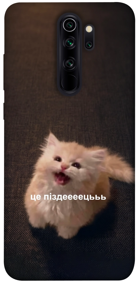 Чехол Все пропало для Xiaomi Redmi Note 8 Pro