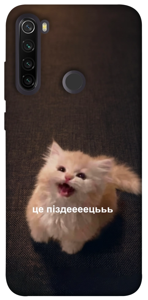 Чехол Все пропало для Xiaomi Redmi Note 8T