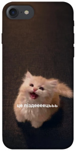 Чехол Все пропало для iPhone 7 (4.7'')
