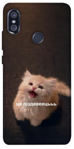 Чехол Все пропало для Xiaomi Redmi Note 5 (DC)