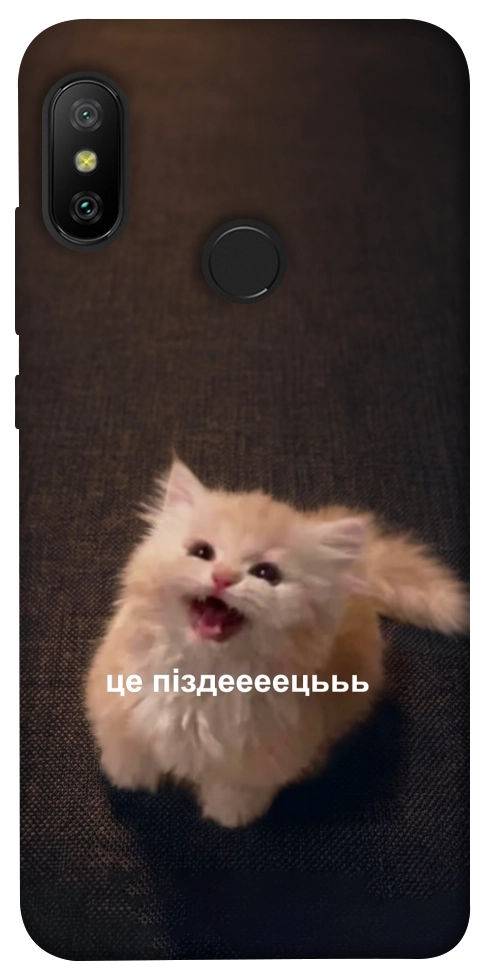 Чохол Все пропало для Xiaomi Redmi 6 Pro