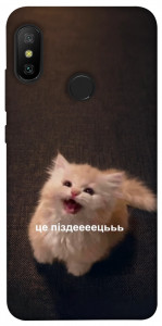 Чохол Все пропало для Xiaomi Mi A2 Lite