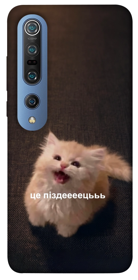 Чохол Все пропало для Xiaomi Mi 10