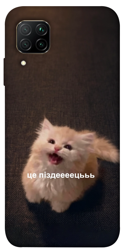 Чехол Все пропало для Huawei P40 Lite