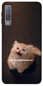 Чехол Все пропало для Galaxy A7 (2018)
