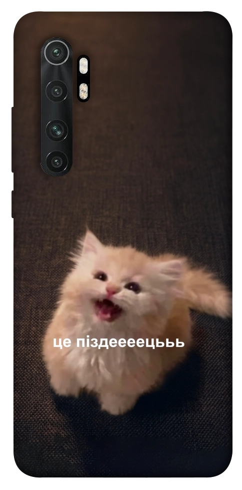 Чехол Все пропало для Xiaomi Mi Note 10 Lite