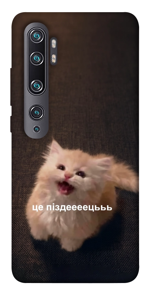 Чехол Все пропало для Xiaomi Mi Note 10