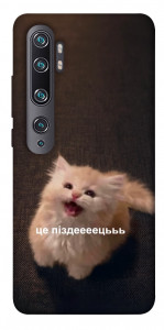 Чехол Все пропало для Xiaomi Mi Note 10