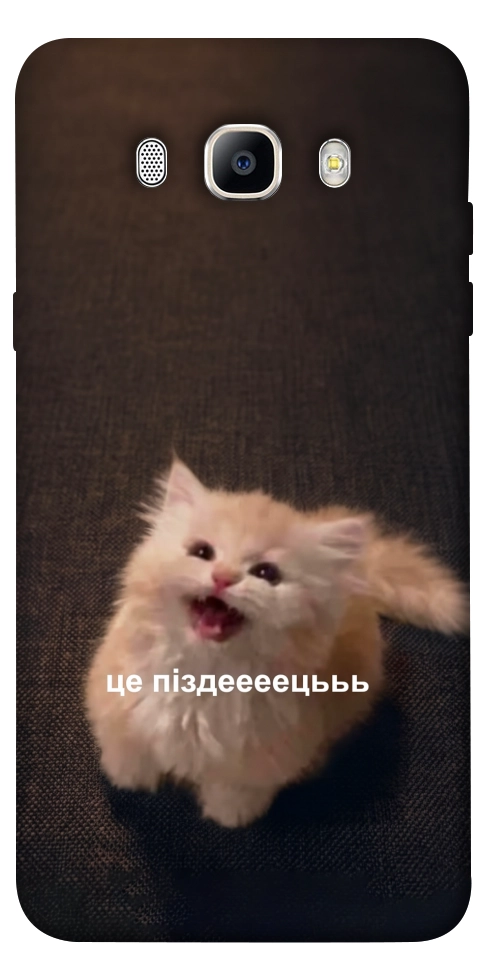 Чохол Все пропало для Galaxy J5 (2016)