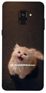 Чохол Все пропало для Galaxy A8 (2018)