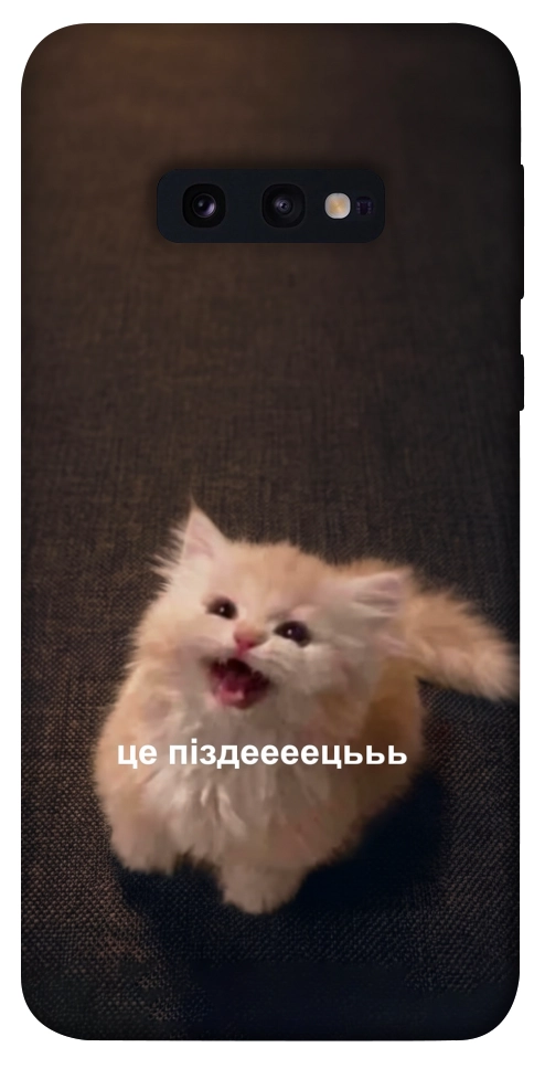 Чехол Все пропало для Galaxy S10e