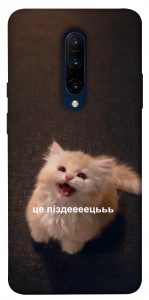 Чехол Все пропало для OnePlus 7 Pro