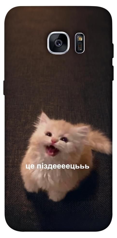 Чохол Все пропало для Galaxy S7 Edge