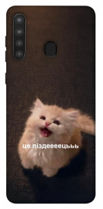 Чехол Все пропало для Galaxy A21