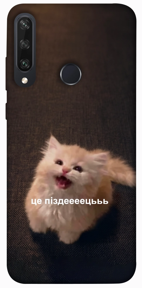Чехол Все пропало для Huawei Y6p