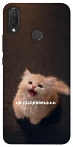 Чехол Все пропало для Huawei Nova 3i