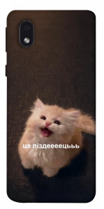 Чохол Все пропало для Samsung Galaxy A01 Core