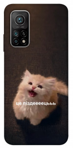 Чехол Все пропало для Xiaomi Mi 10T
