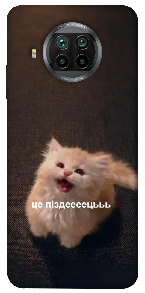 Чохол Все пропало для Xiaomi Mi 10T Lite