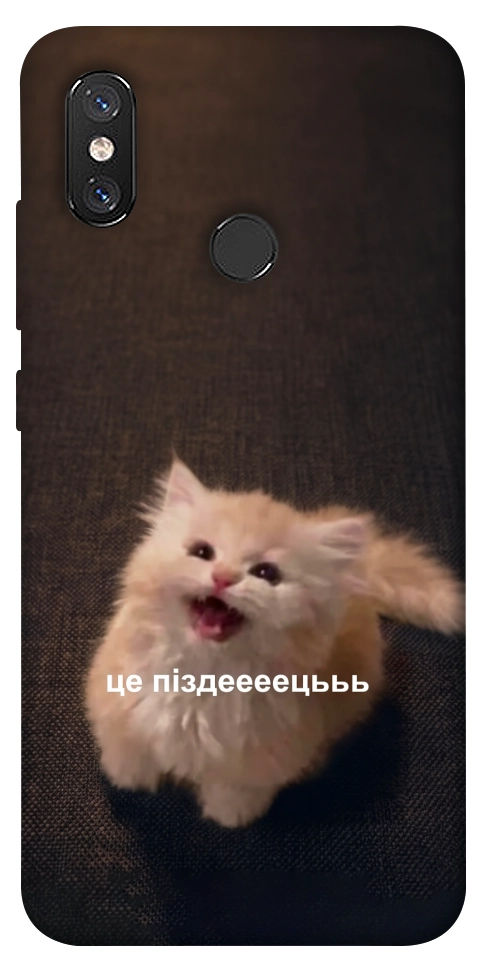 Чехол Все пропало для Xiaomi Mi 8