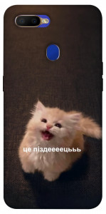 Чехол Все пропало для Oppo A5s