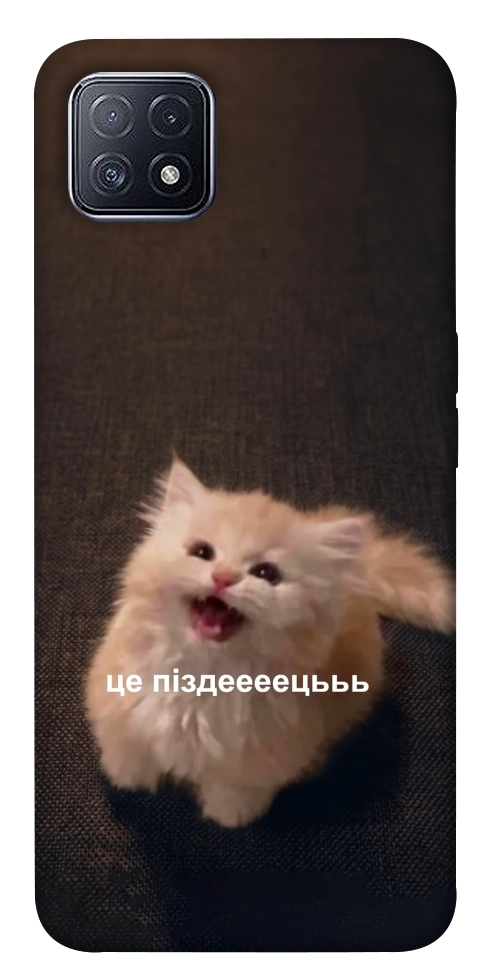 Чехол Все пропало для Oppo A73