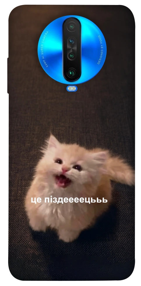 Чехол Все пропало для Xiaomi Poco X2