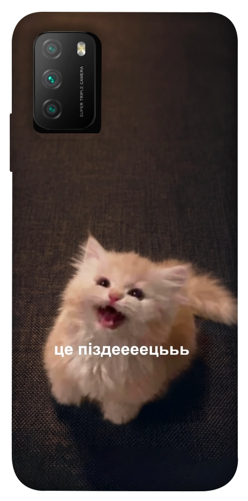 Чехол Все пропало для Xiaomi Poco M3