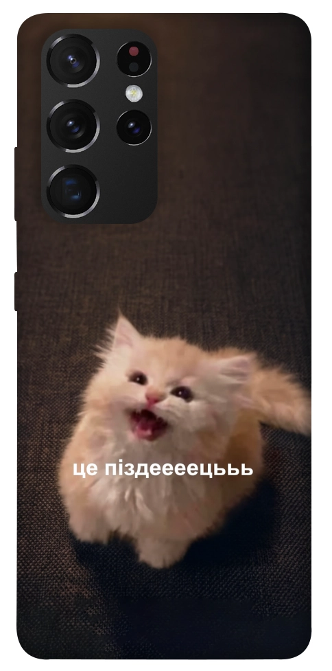 Чохол Все пропало для Galaxy S21 Ultra