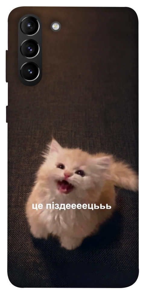 Чехол Все пропало для Galaxy S21+