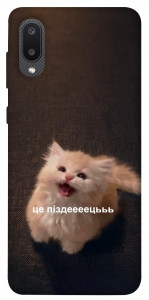 Чехол Все пропало для Galaxy A02