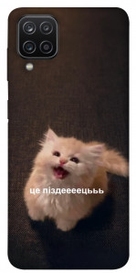 Чехол Все пропало для Galaxy A12