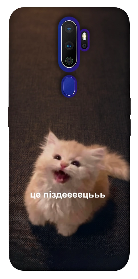 Чохол Все пропало для Oppo A9 (2020)