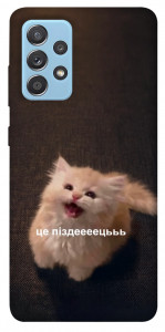 Чохол Все пропало для Samsung Galaxy A52 4G