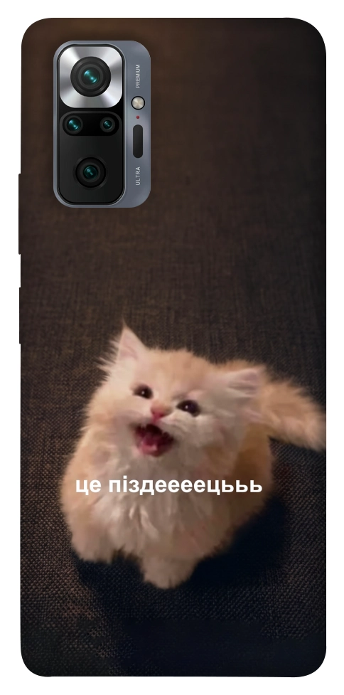 Чехол Все пропало для Xiaomi Redmi Note 10 Pro