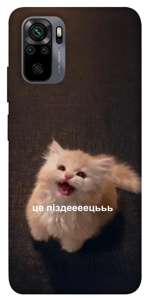 Чехол Все пропало для Xiaomi Redmi Note 10