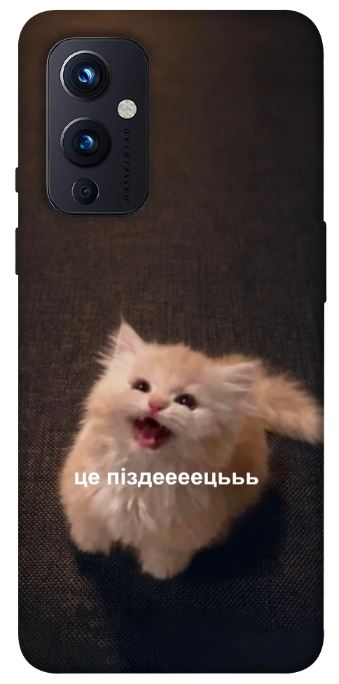 Чохол Все пропало для OnePlus 9