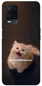 Чехол Все пропало для Oppo A54 4G