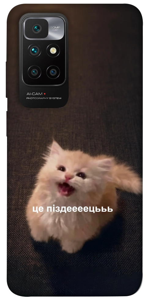 Чехол Все пропало для Xiaomi Redmi 10