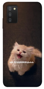Чехол Все пропало для Galaxy A03s