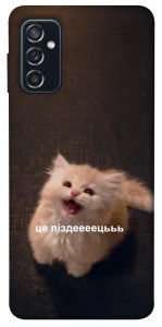 Чехол Все пропало для Galaxy M52
