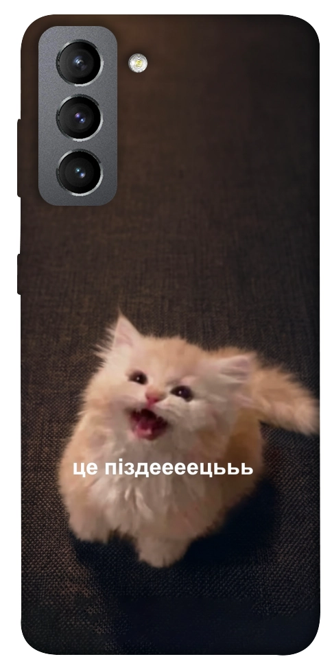 Чехол Все пропало для Galaxy S21 FE