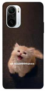 Чохол Все пропало для Xiaomi Redmi K40 Pro+