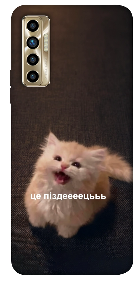 Чехол Все пропало для TECNO Camon 17P