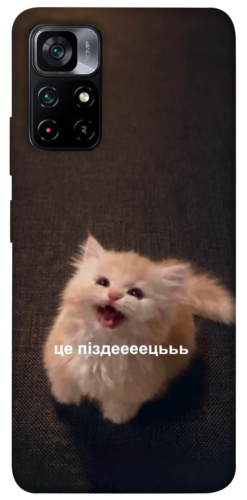 Чехол Все пропало для Xiaomi Poco M4 Pro 5G