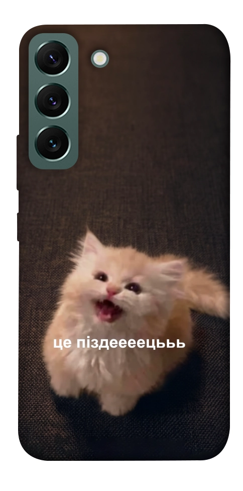Чехол Все пропало для Galaxy S22
