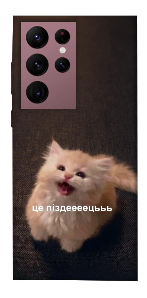 Чехол Все пропало для Galaxy S22 Ultra