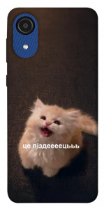 Чохол Все пропало для Galaxy A03 Core