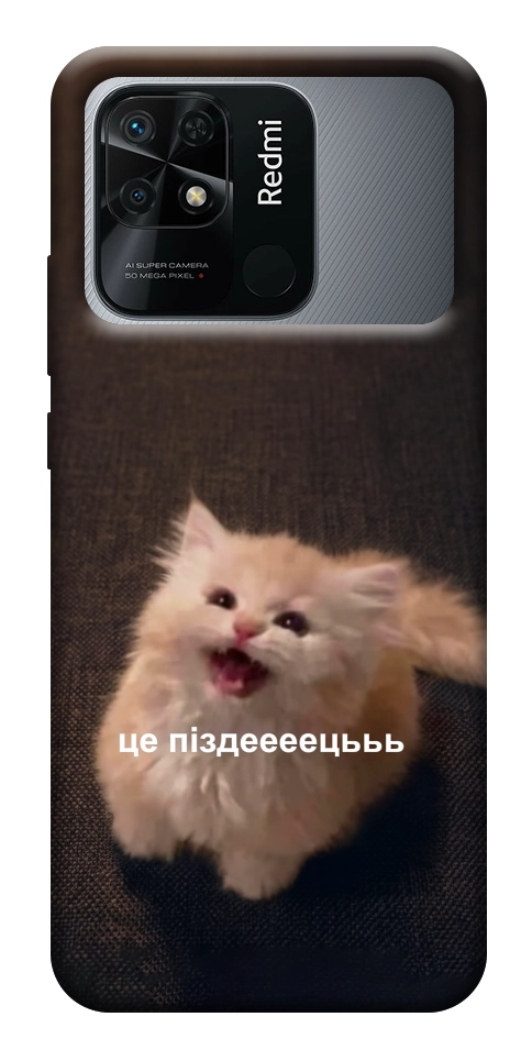 Чохол Все пропало для Xiaomi Redmi 10C
