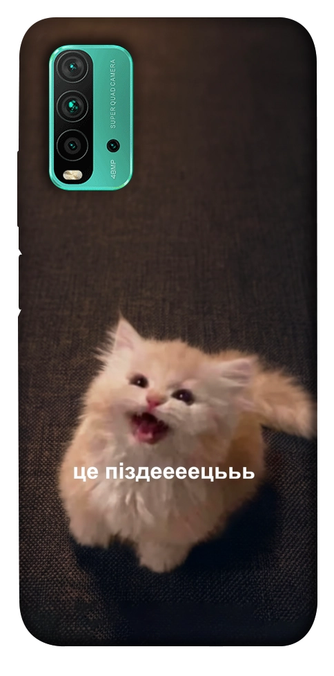 Чохол Все пропало для Xiaomi Redmi Note 9 4G